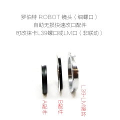 罗伯特 ROBOT(M26) 镜头转徕卡M口  改口环 转接环 ROBOT(M26)-M