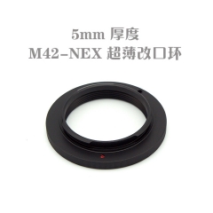 清货 M42-NEX 厚度5mm改口环/转接环 索尼微单改镜用